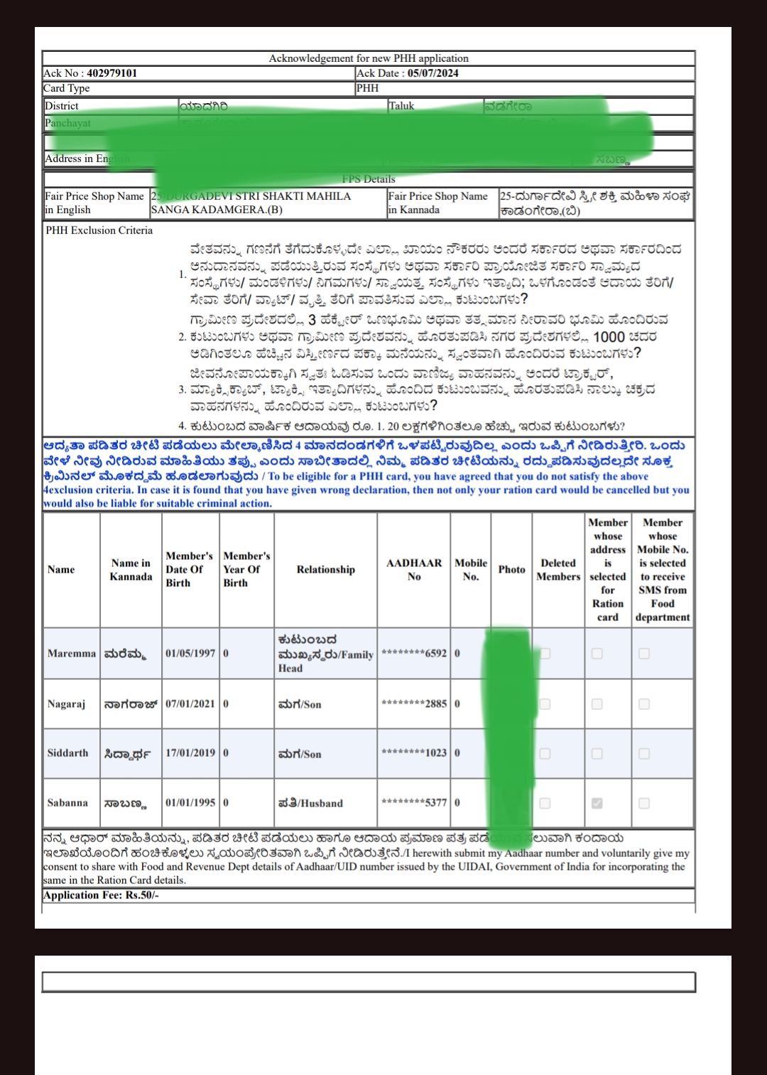 new ration apply online