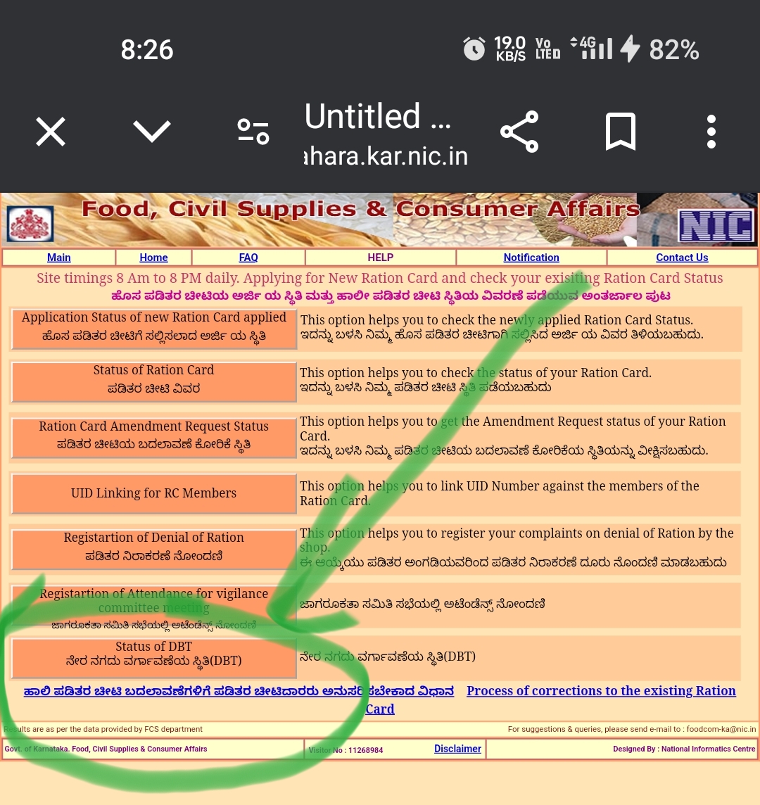 Anna Bhagya scheme check amount