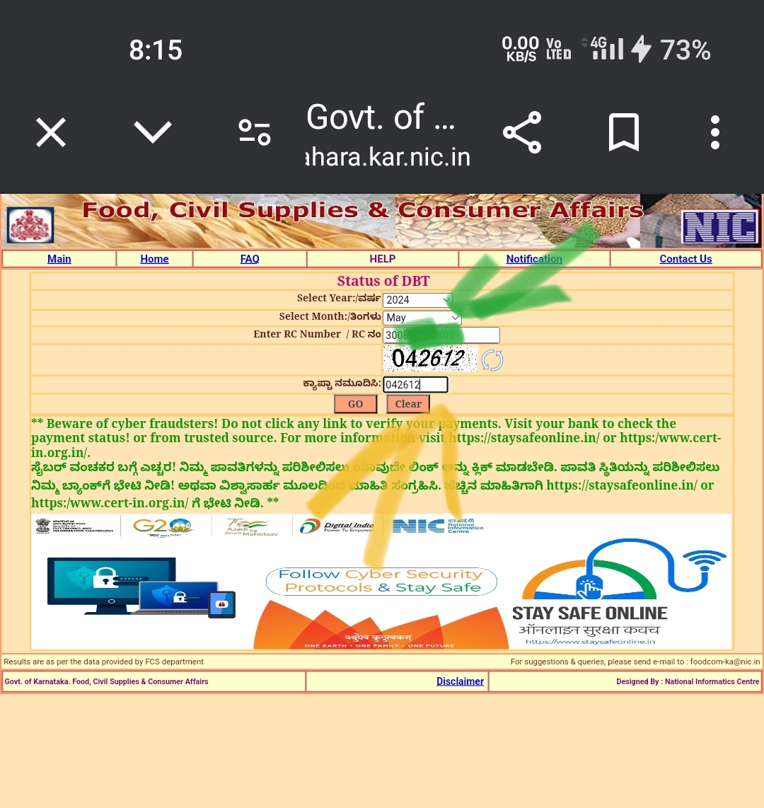 Anna Bhagya scheme check amount